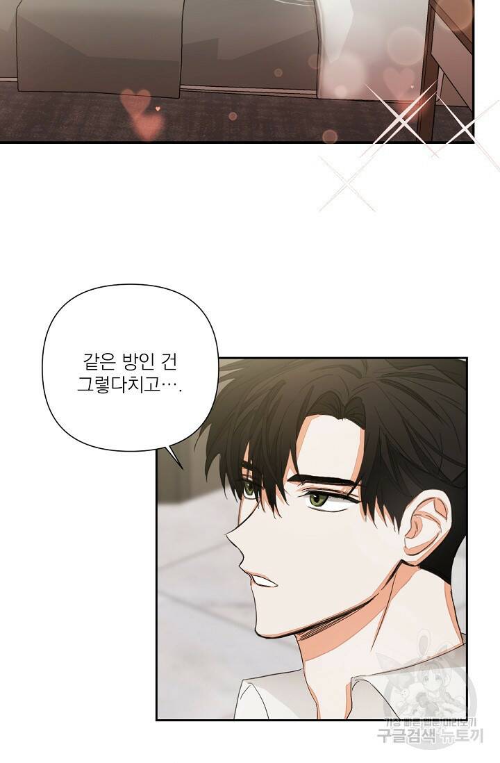 나인 투 나인 7화 2