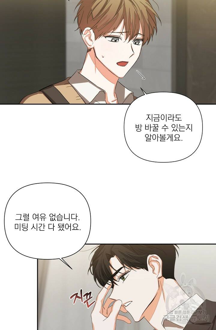 나인 투 나인 7화 5
