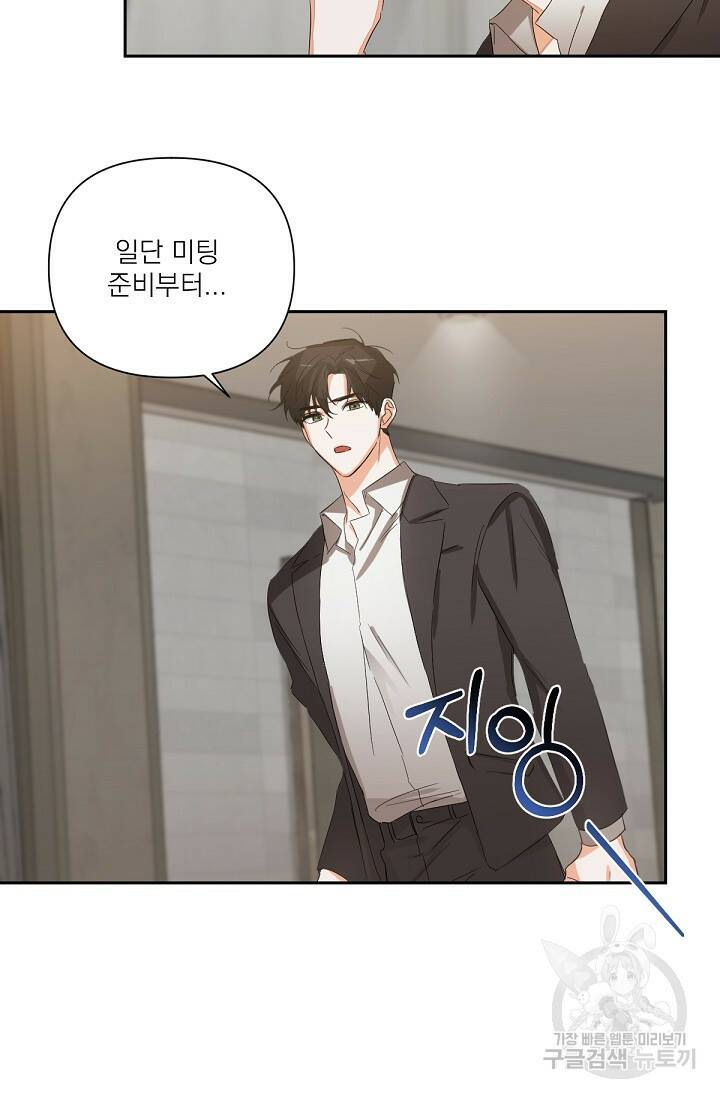 나인 투 나인 7화 6