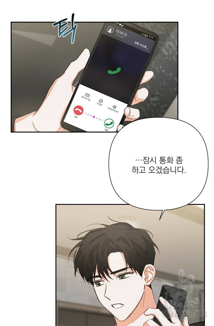 나인 투 나인 7화 7