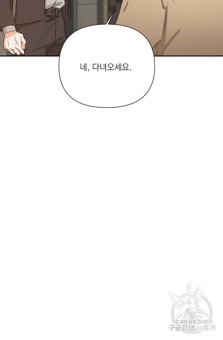 나인 투 나인 7화 9