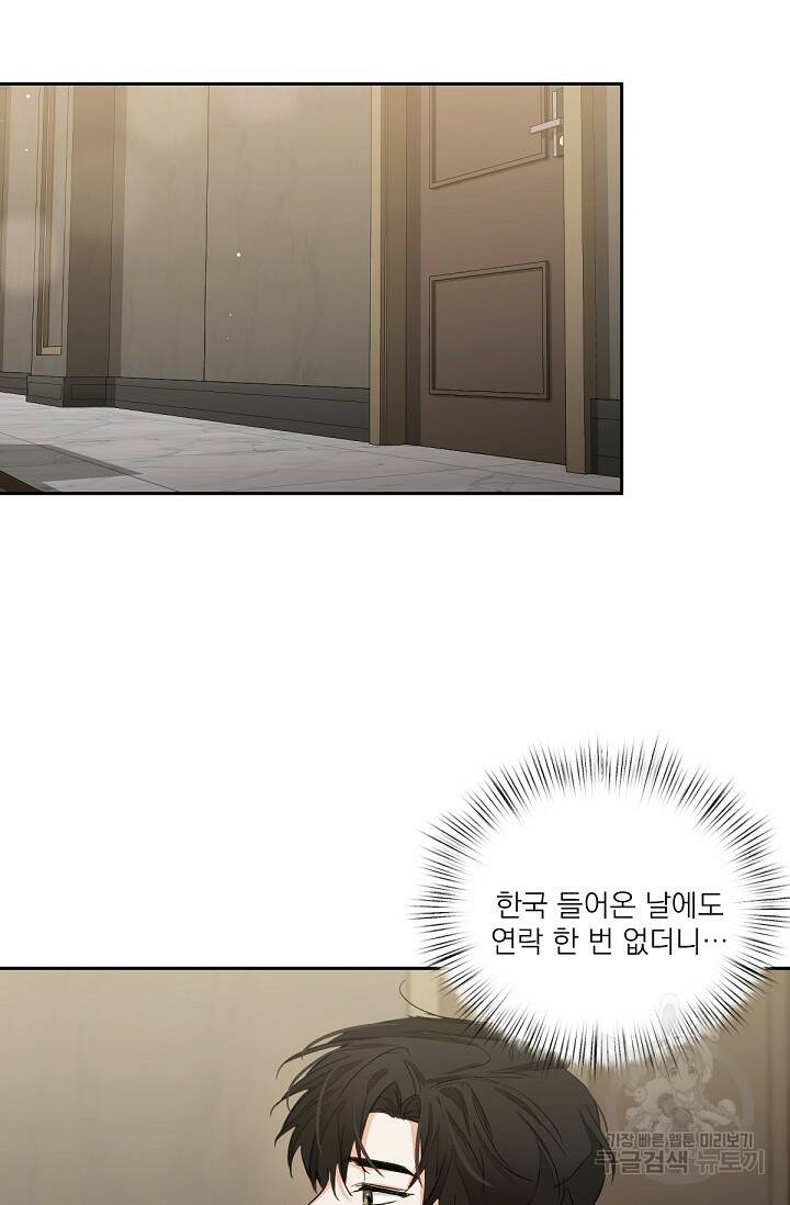 나인 투 나인 7화 10
