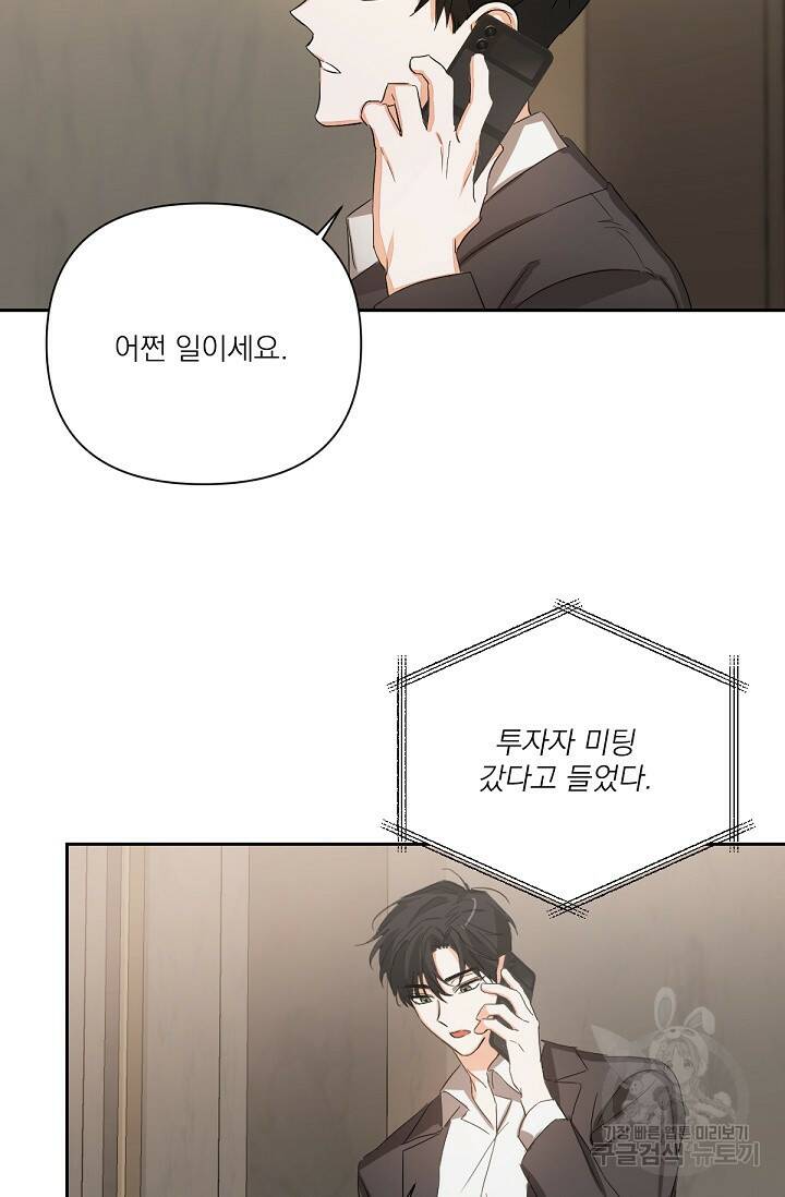 나인 투 나인 7화 11