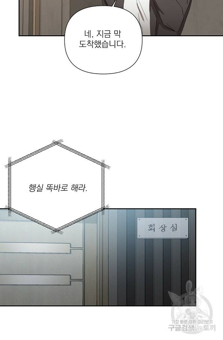 나인 투 나인 7화 12