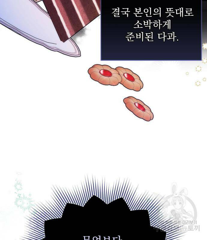 버려진 나의 최애를 위하여 32화 13