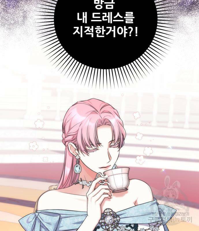 버려진 나의 최애를 위하여 32화 48