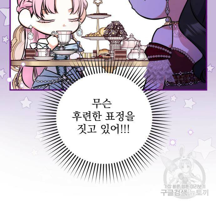 버려진 나의 최애를 위하여 32화 51