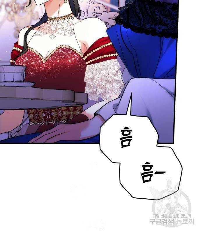 버려진 나의 최애를 위하여 32화 58