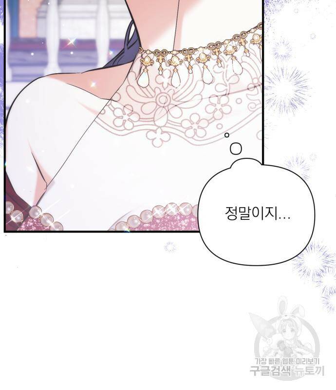 버려진 나의 최애를 위하여 32화 66