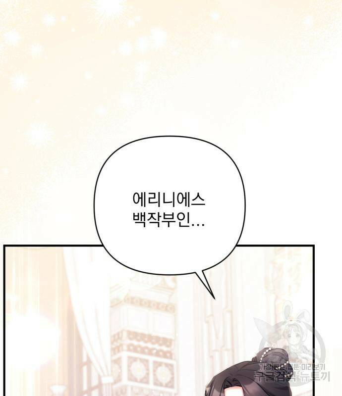 버려진 나의 최애를 위하여 32화 102