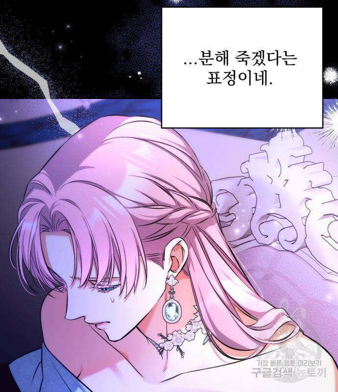 버려진 나의 최애를 위하여 32화 116