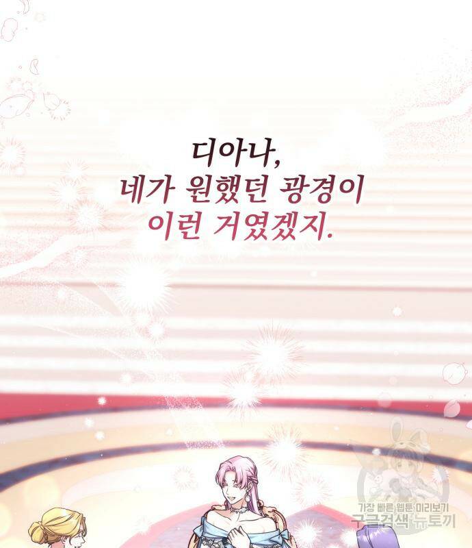 버려진 나의 최애를 위하여 32화 118