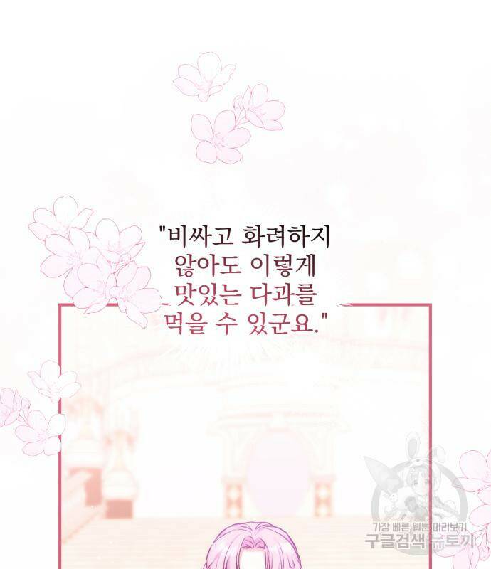 버려진 나의 최애를 위하여 32화 121