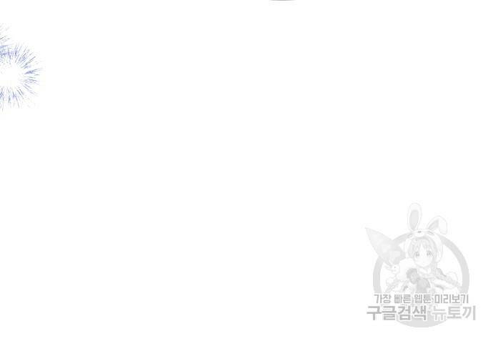 버려진 나의 최애를 위하여 32화 138