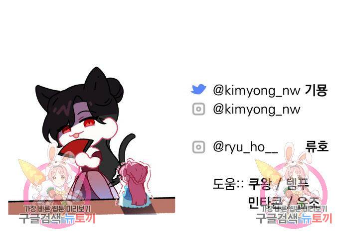 버려진 나의 최애를 위하여 32화 139