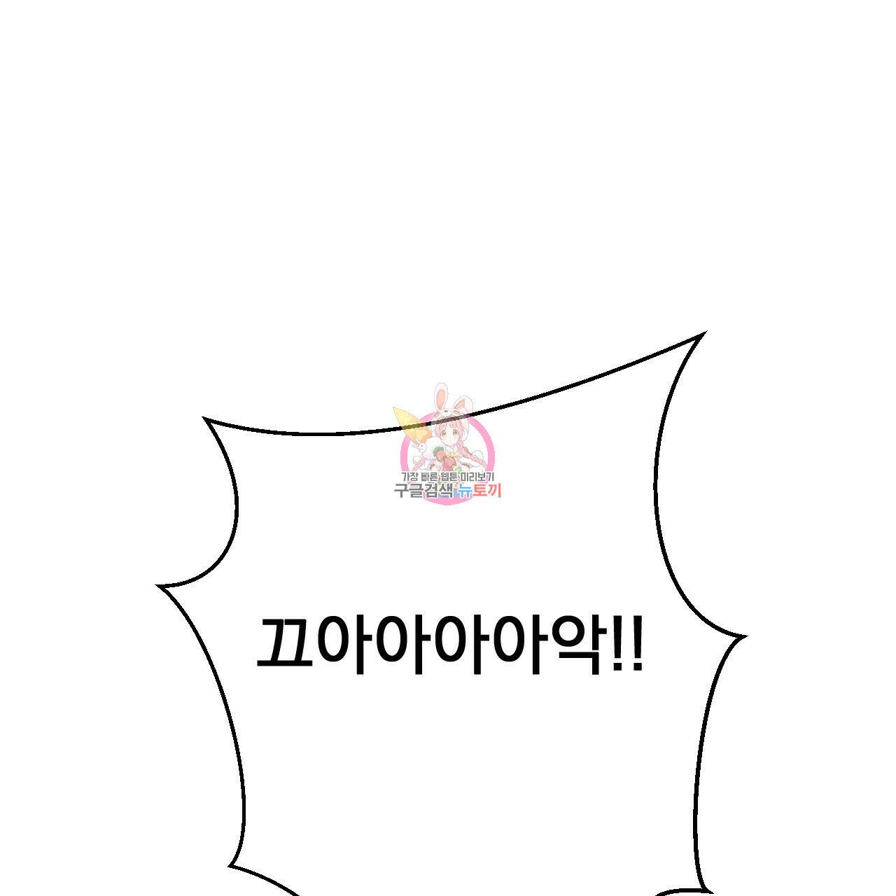 아니라도 11화 1
