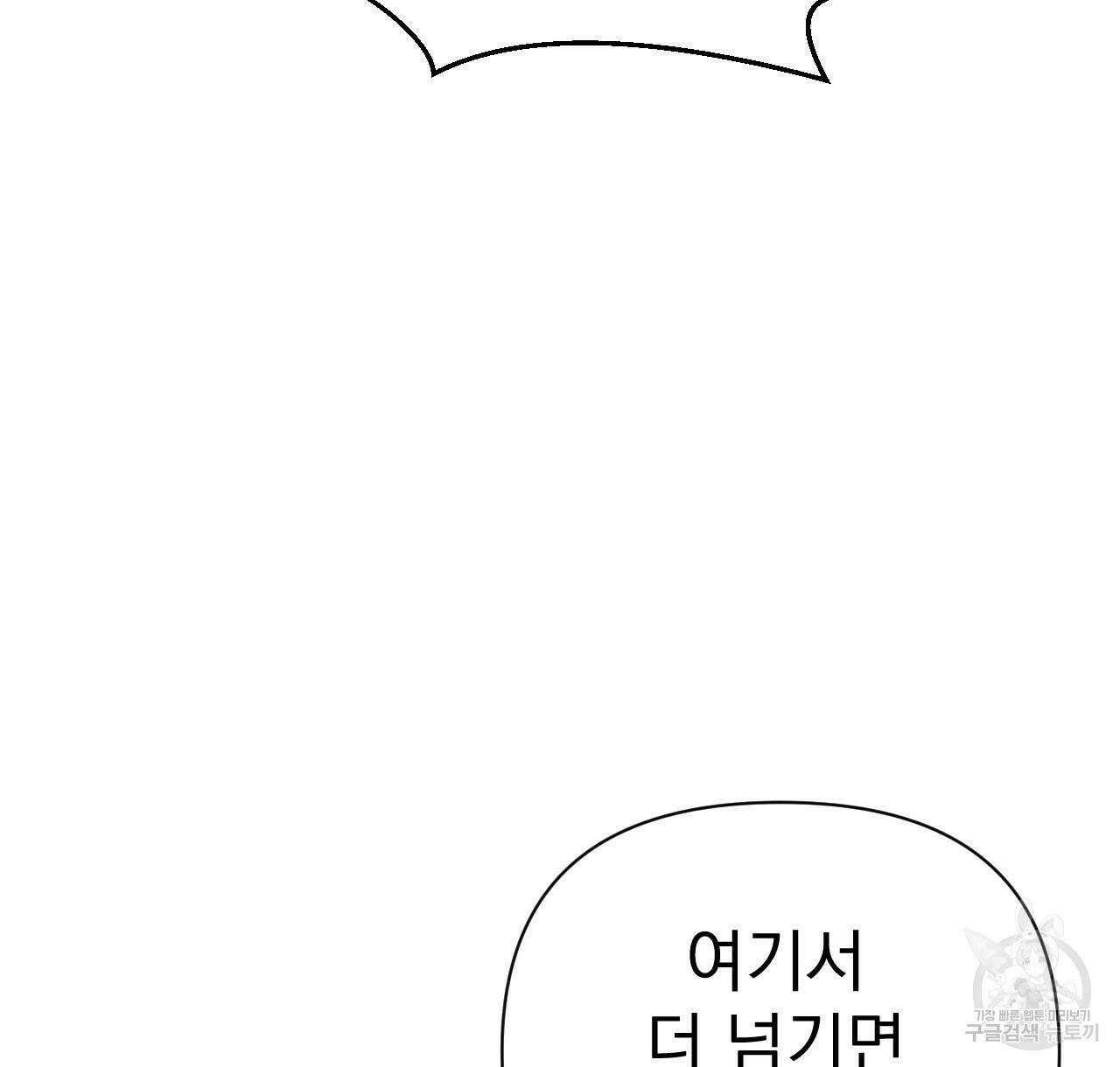 아니라도 11화 2