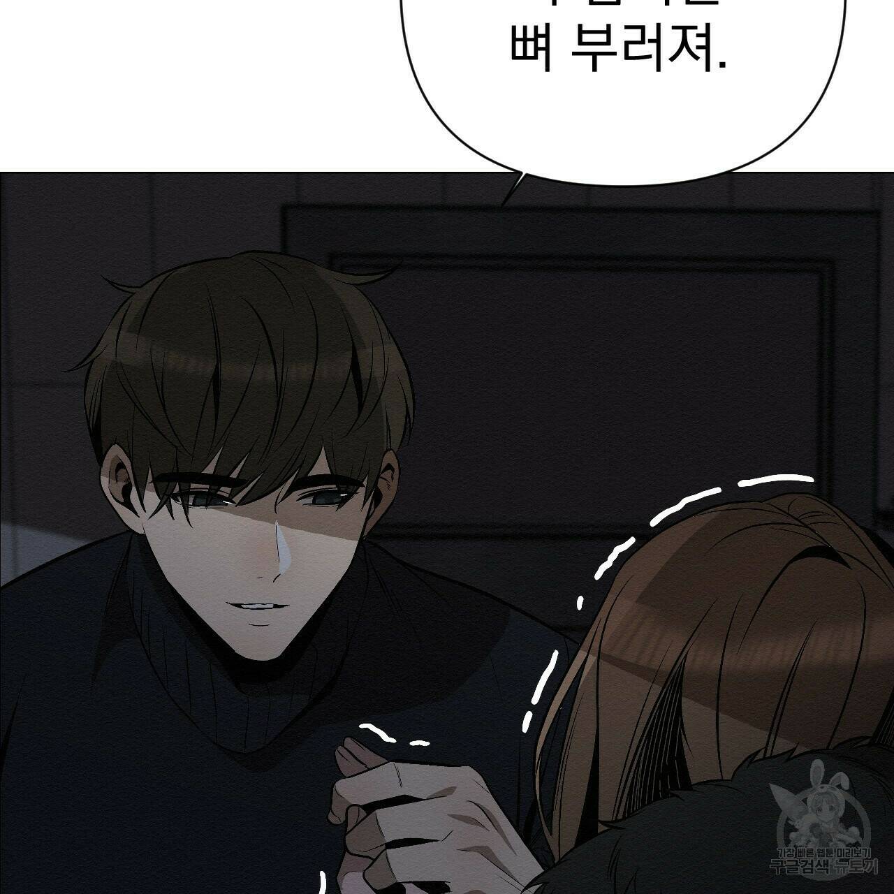 아니라도 11화 3