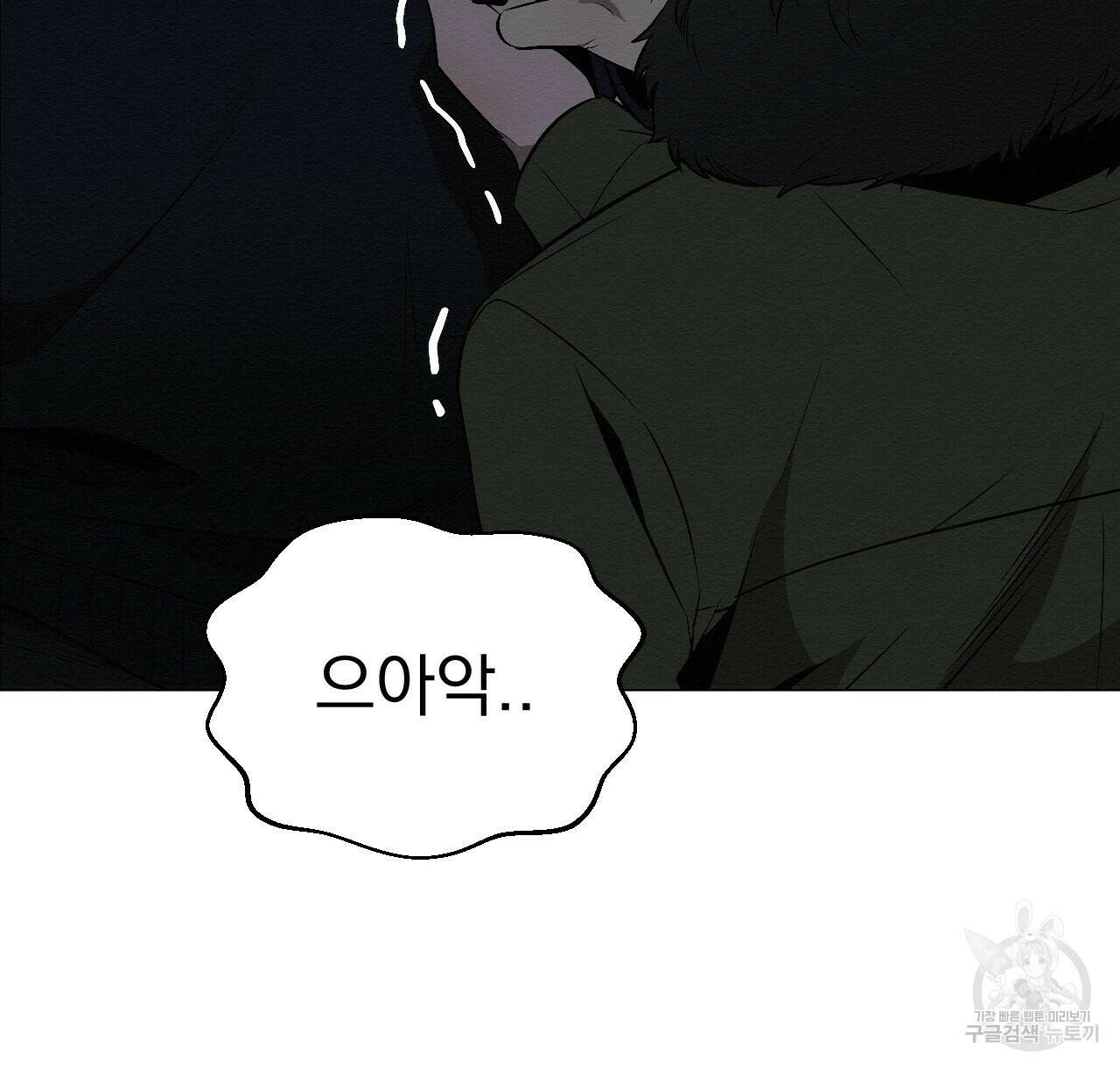 아니라도 11화 4
