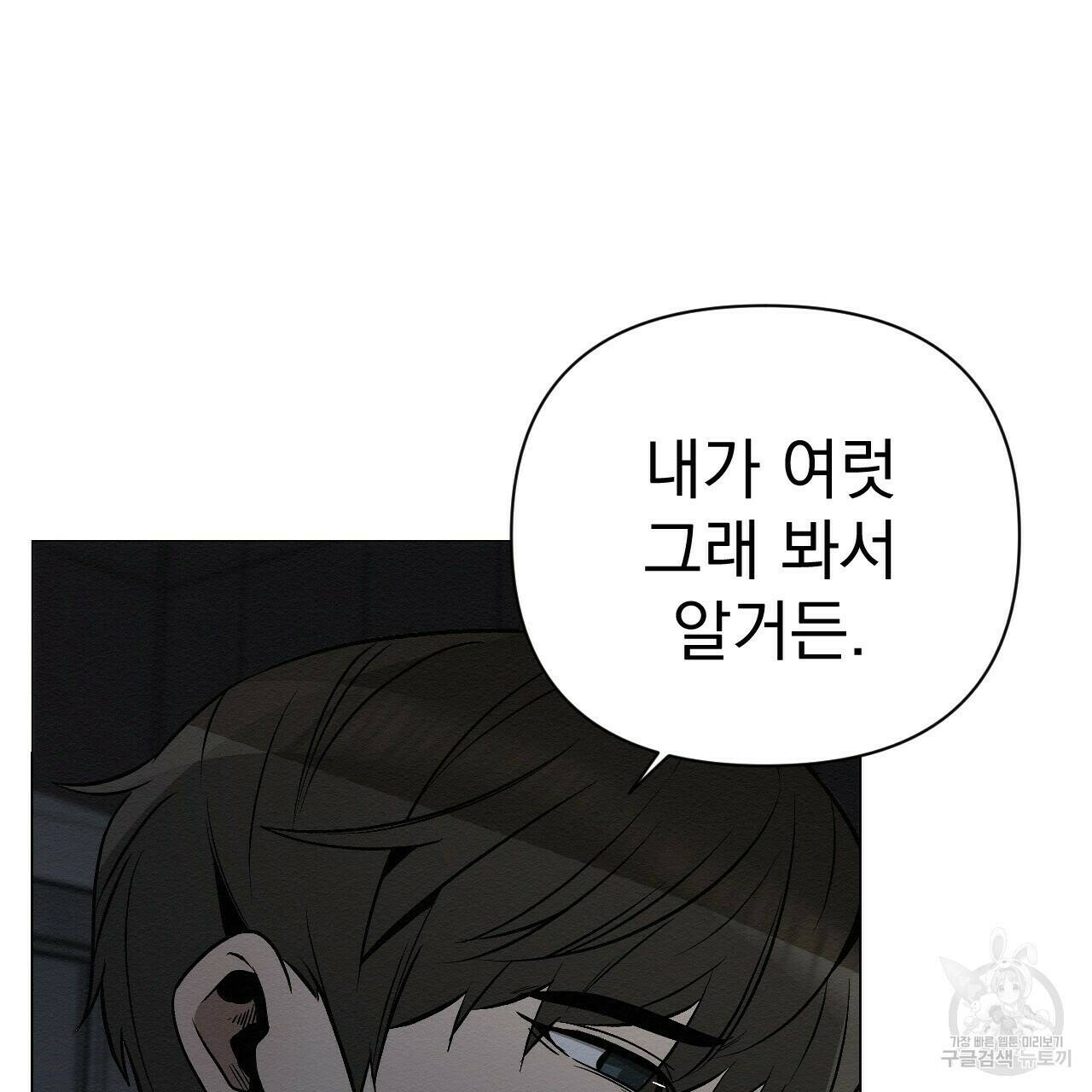 아니라도 11화 5