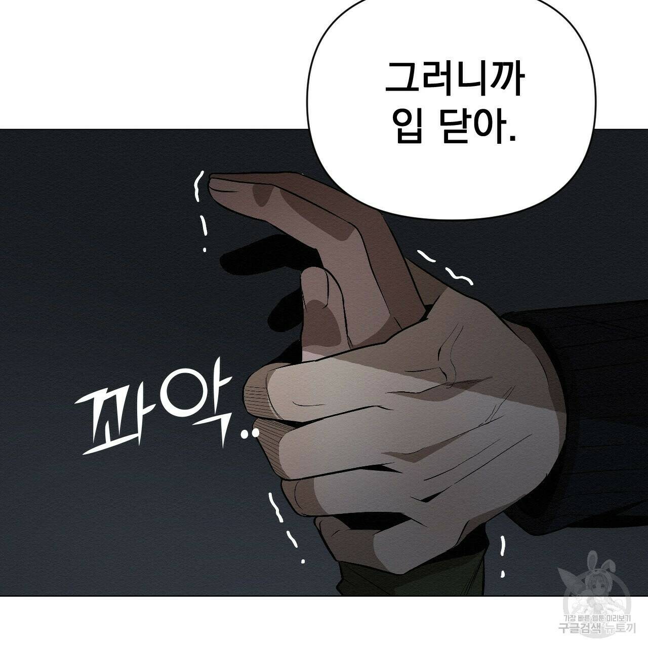 아니라도 11화 7