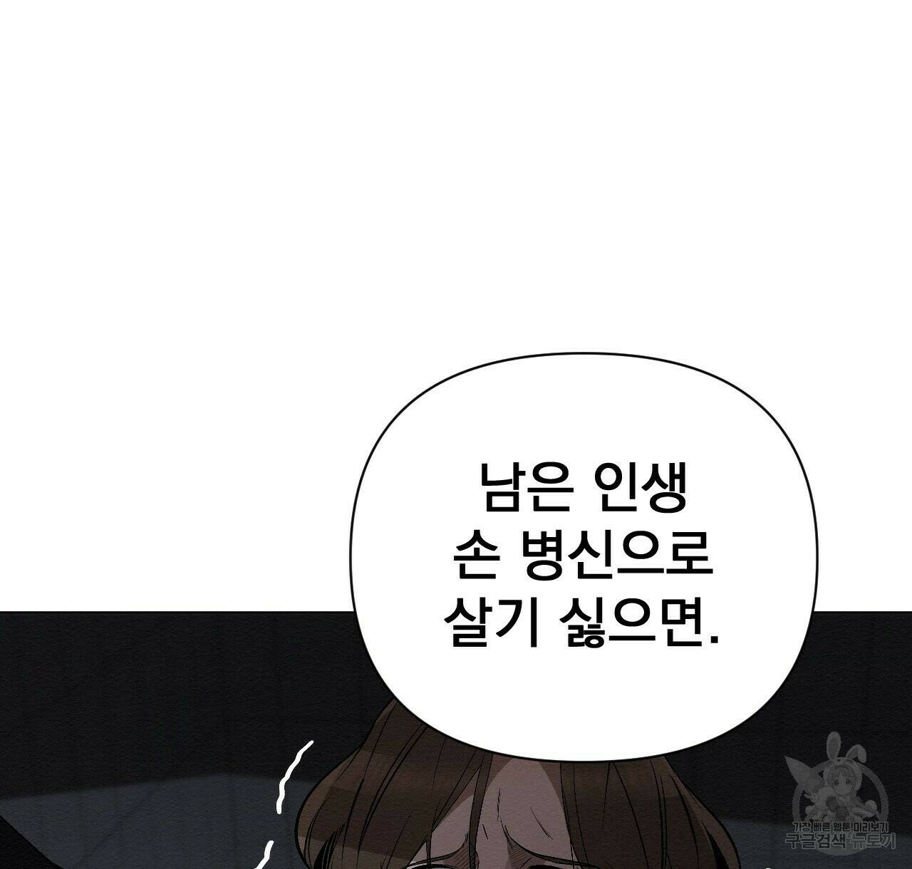 아니라도 11화 8