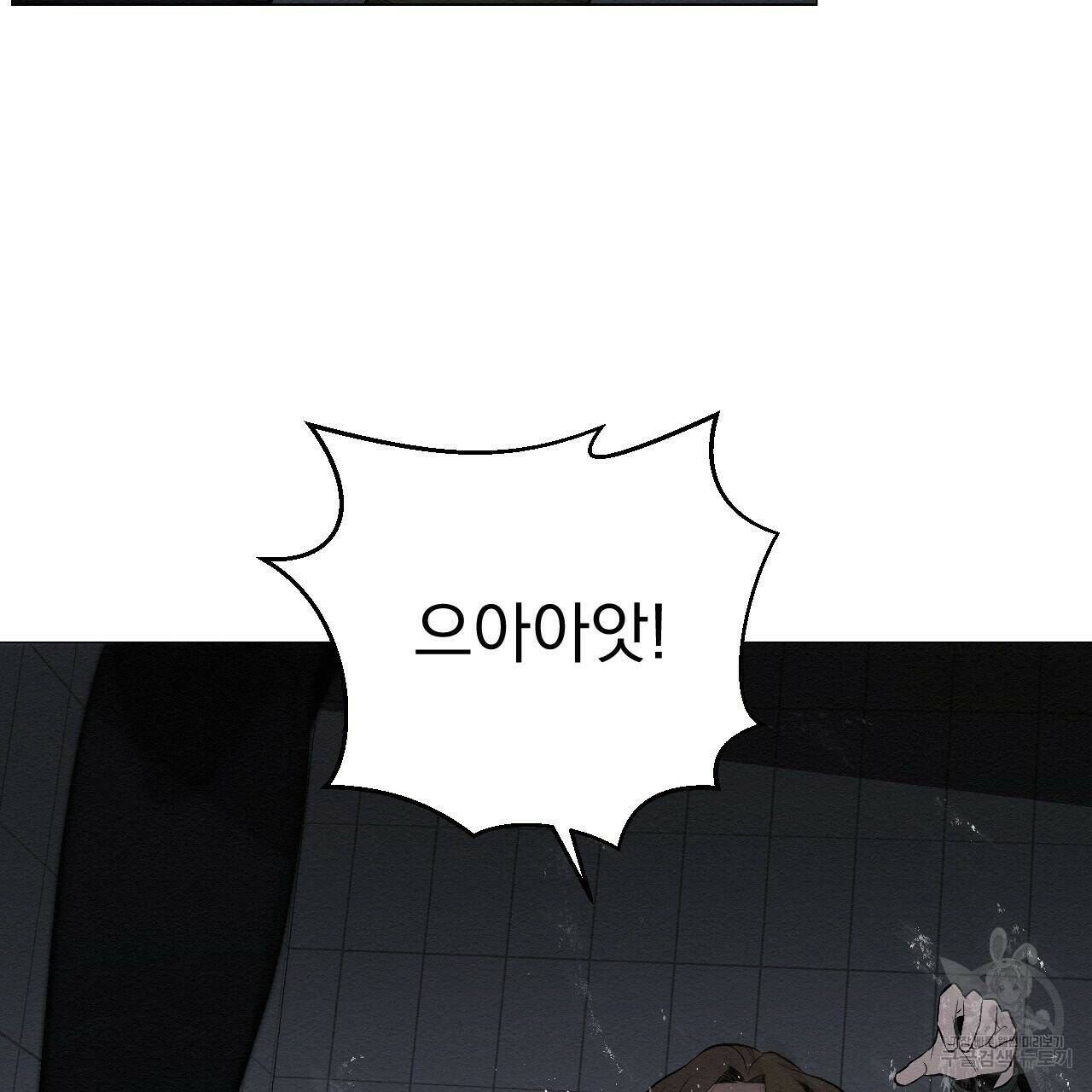 아니라도 11화 11