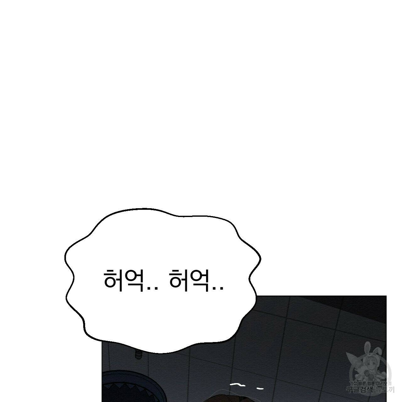 아니라도 11화 13