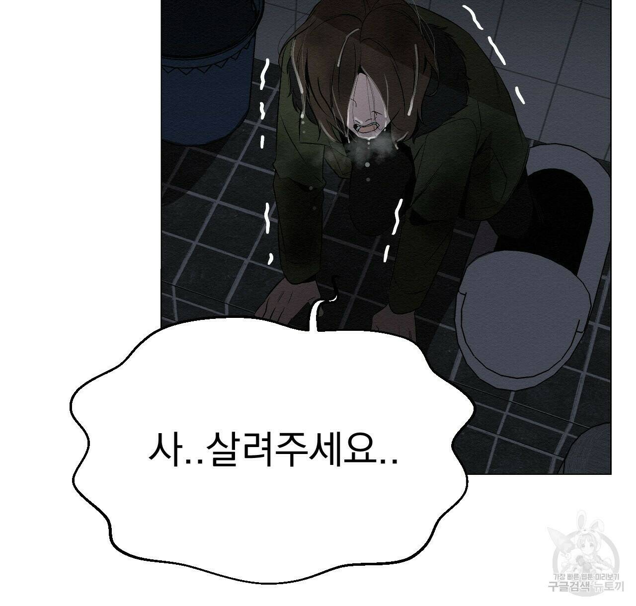 아니라도 11화 14