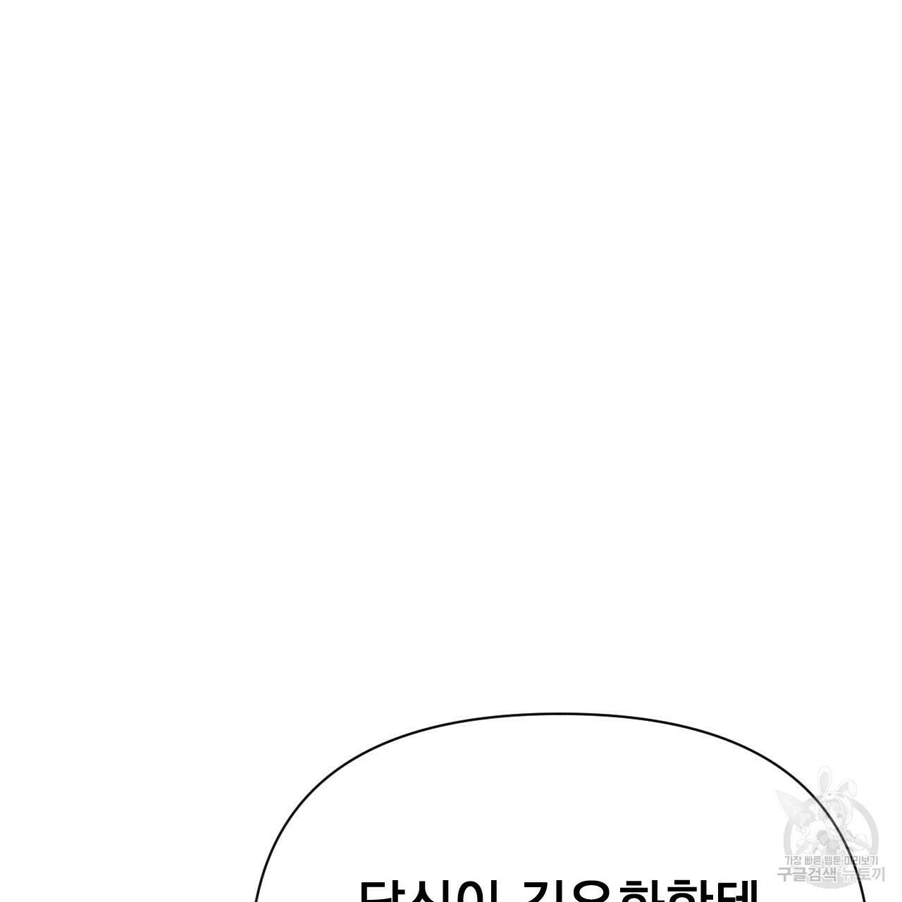 아니라도 11화 15