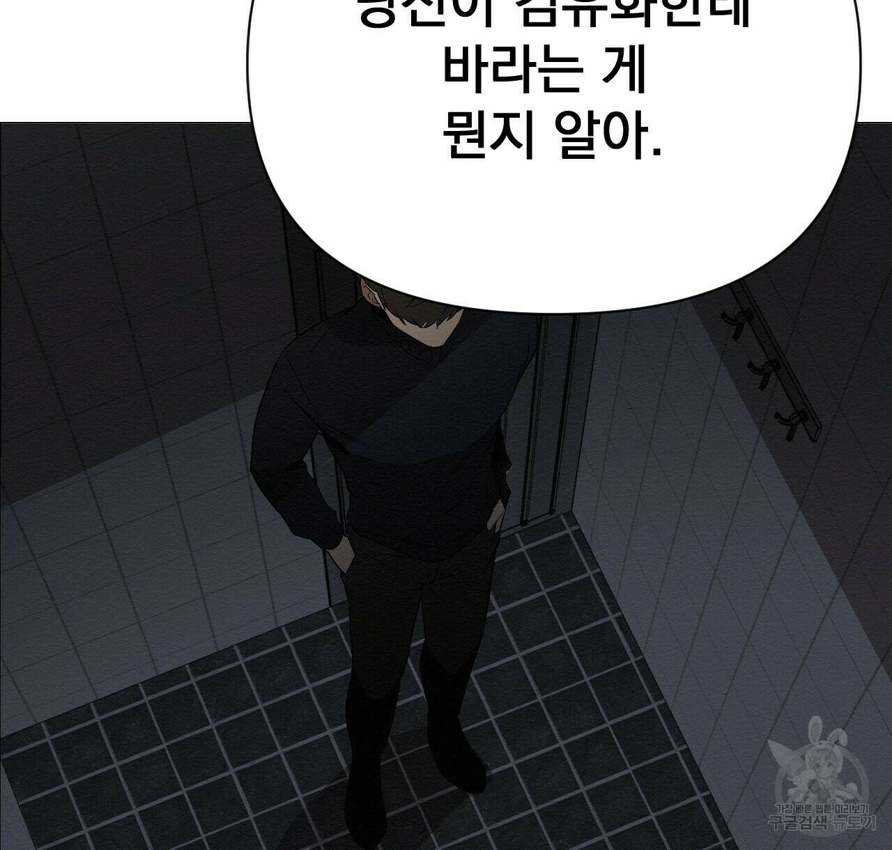 아니라도 11화 16