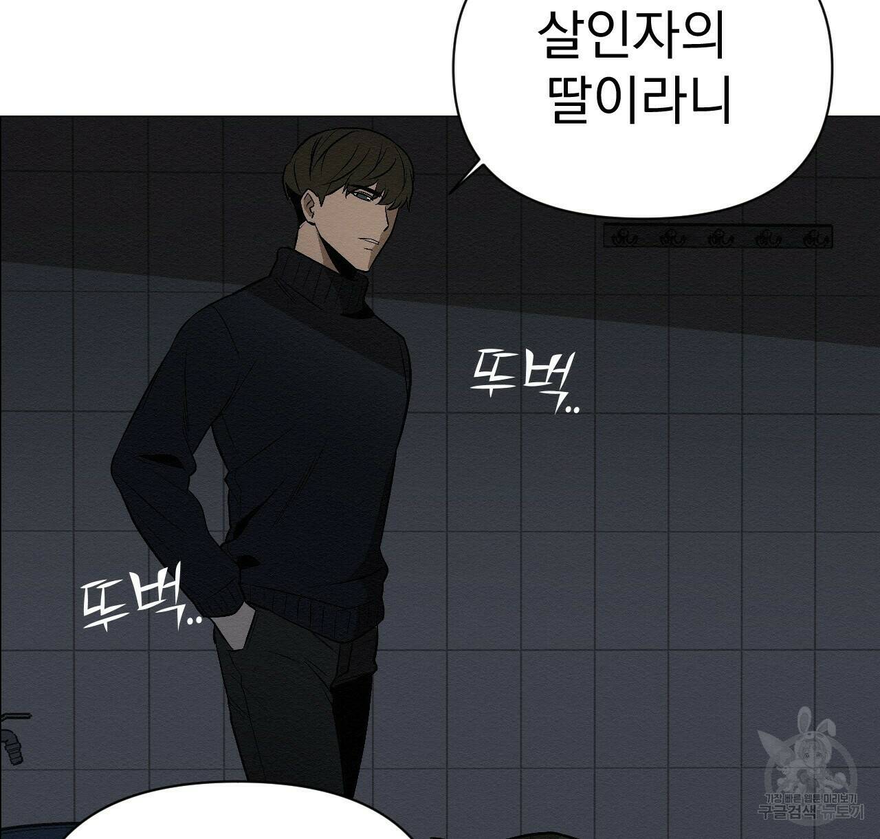 아니라도 11화 18