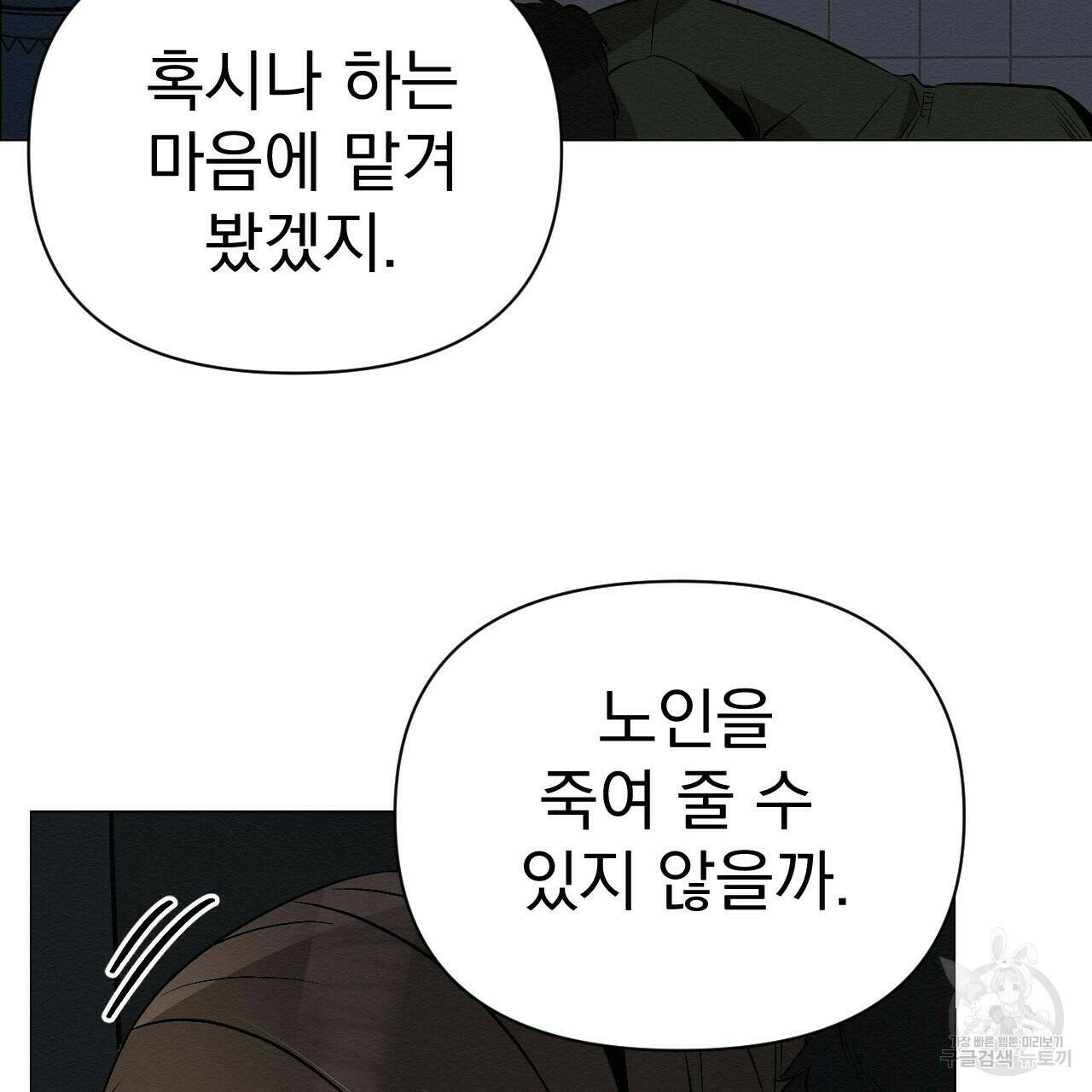 아니라도 11화 19