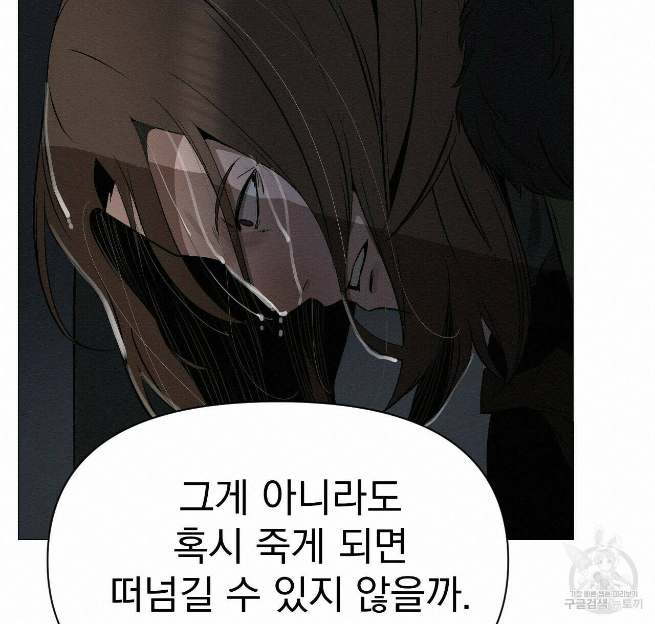 아니라도 11화 20