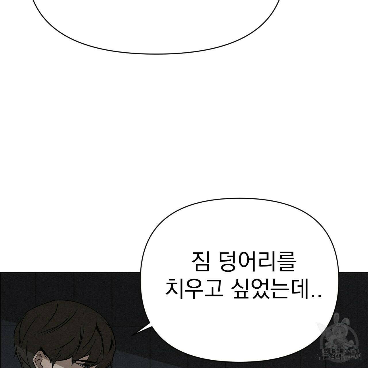 아니라도 11화 21