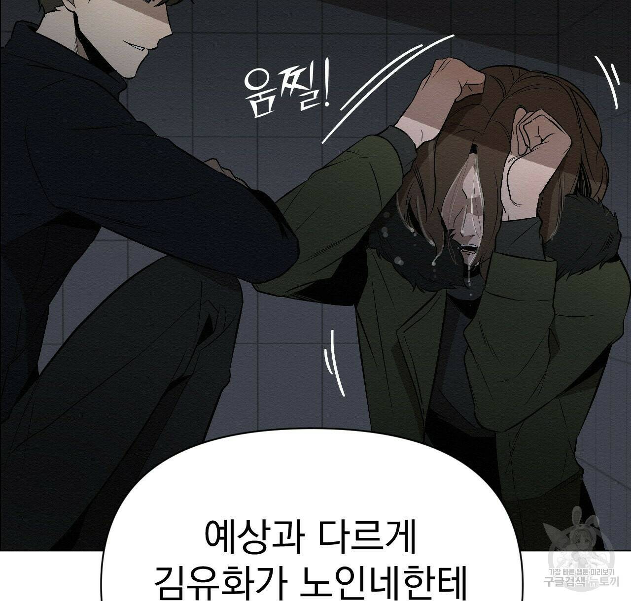 아니라도 11화 22
