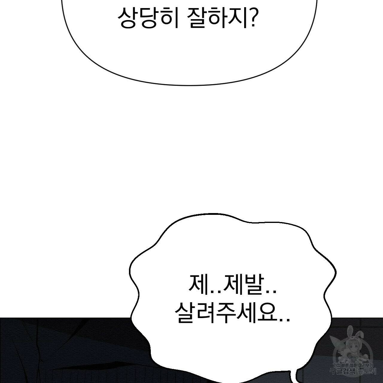 아니라도 11화 23