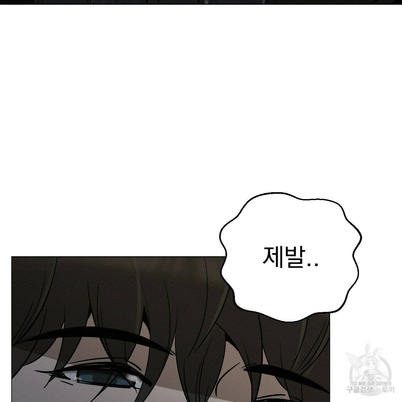아니라도 11화 25