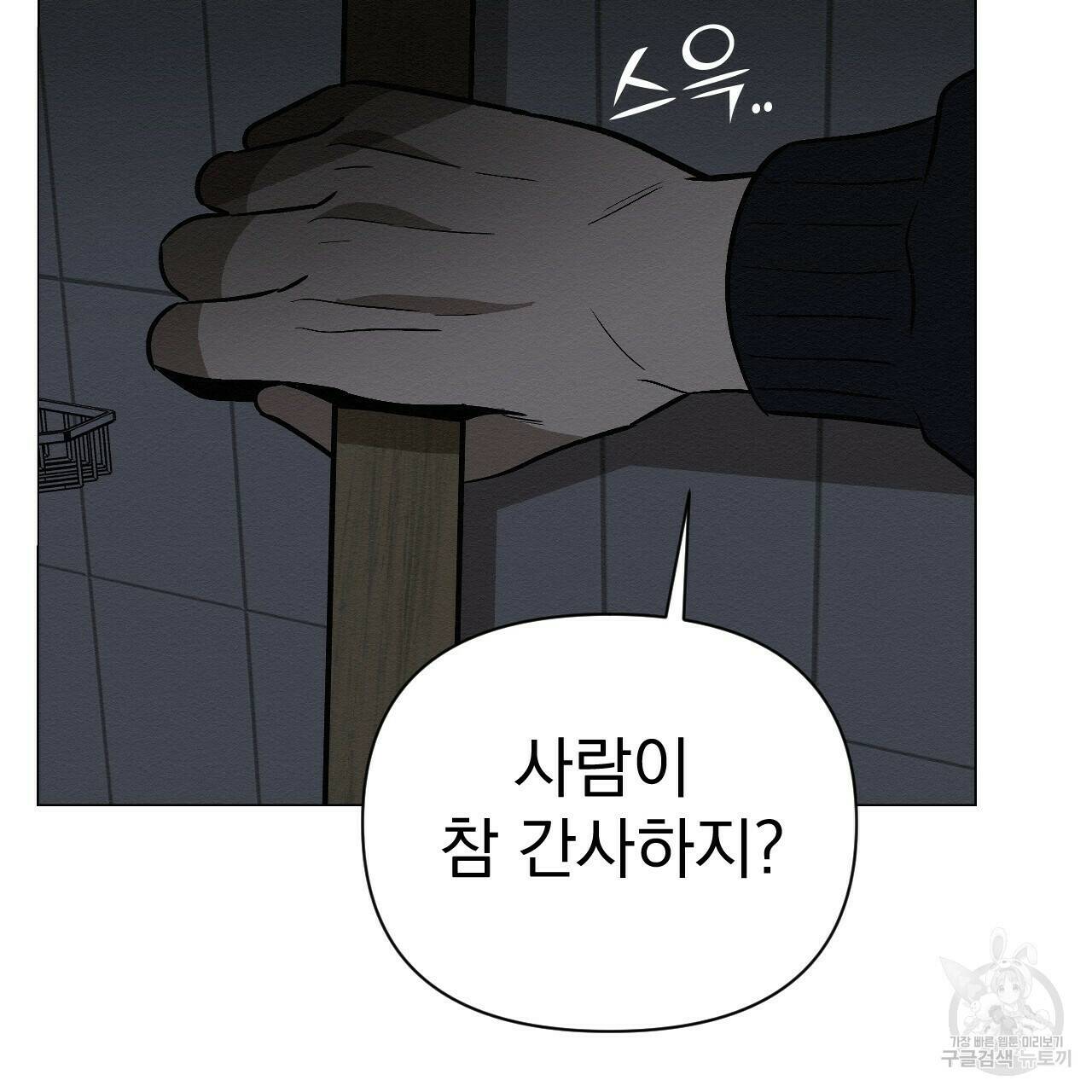 아니라도 11화 27
