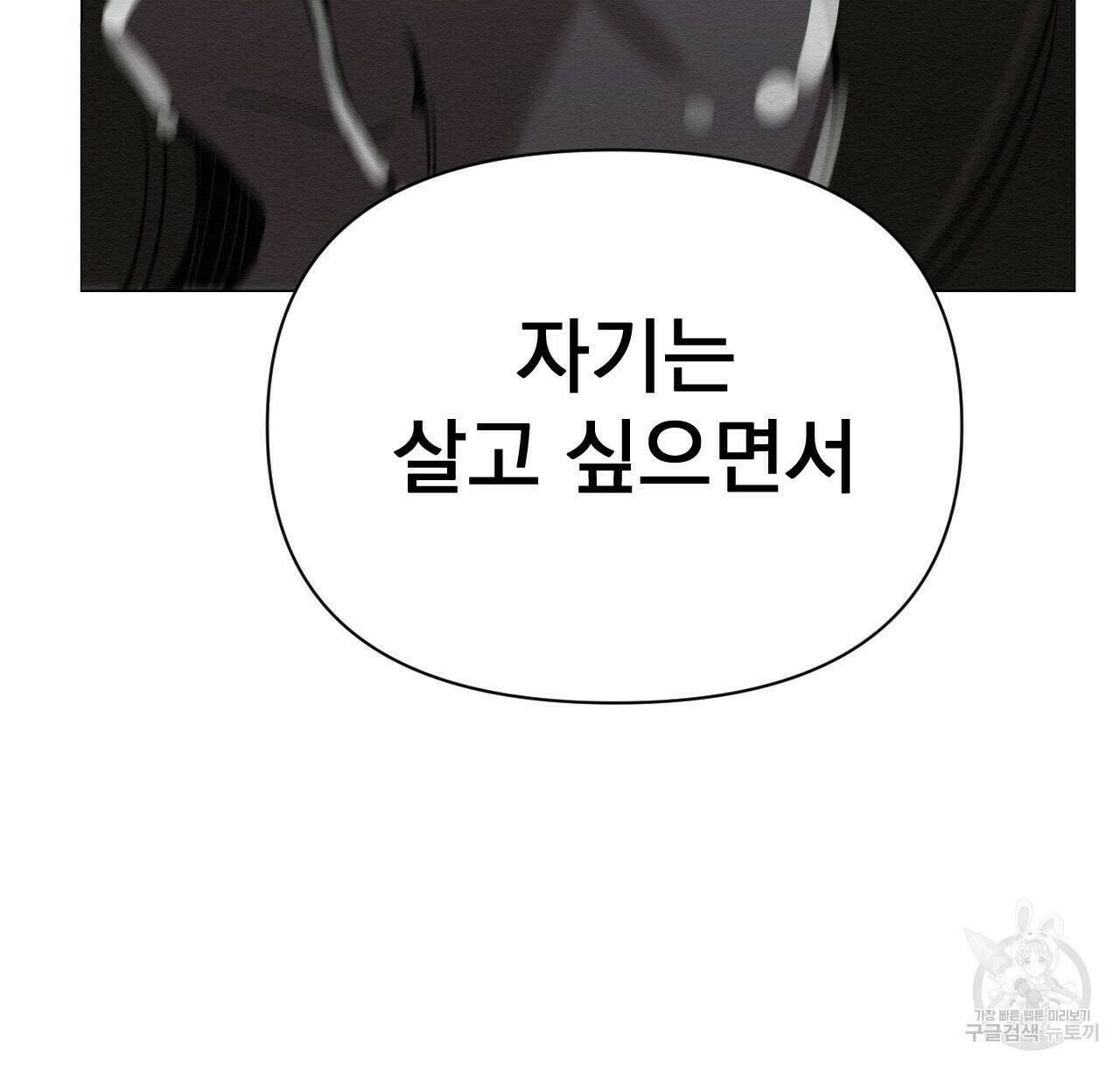 아니라도 11화 32