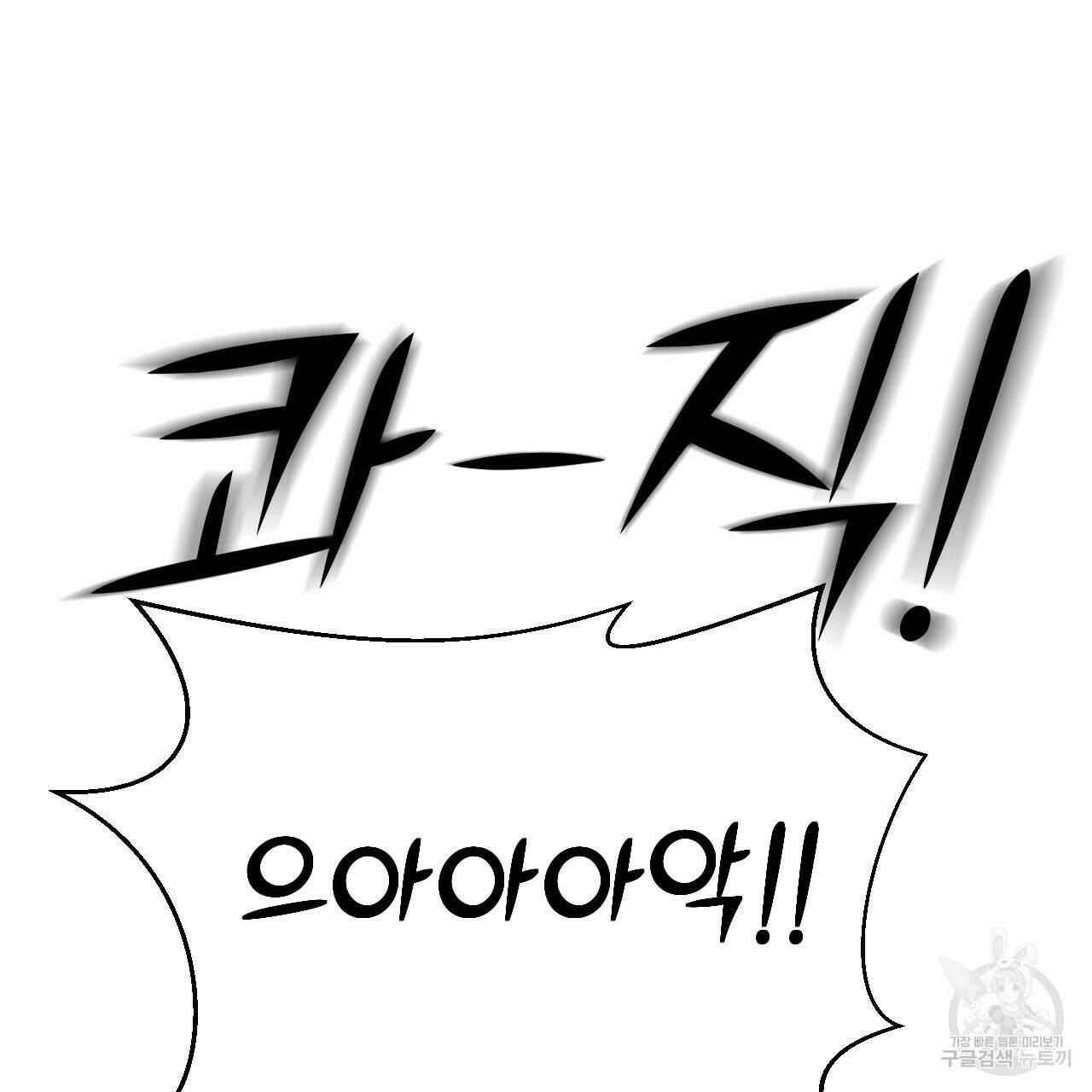 아니라도 11화 35