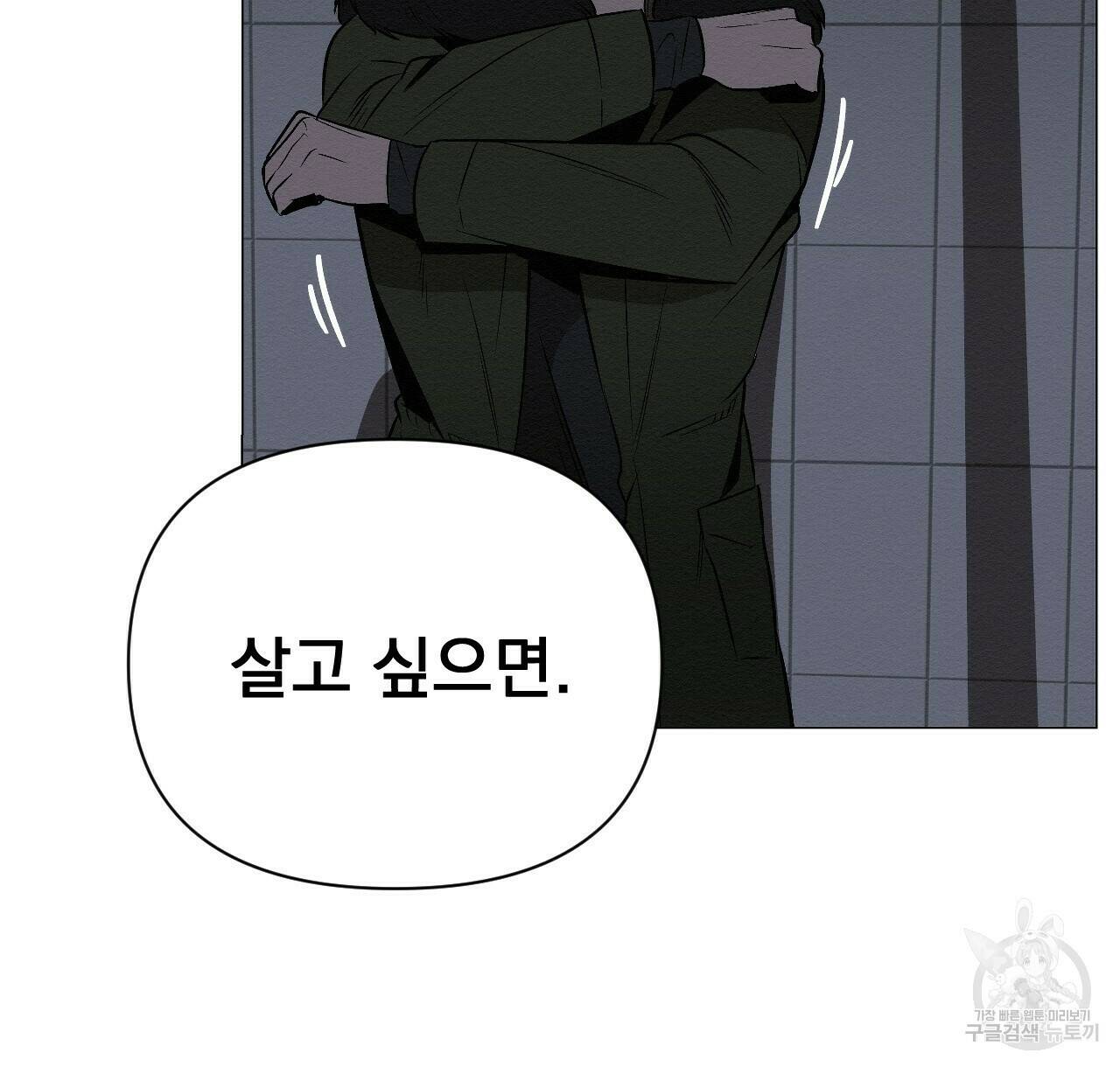 아니라도 11화 38