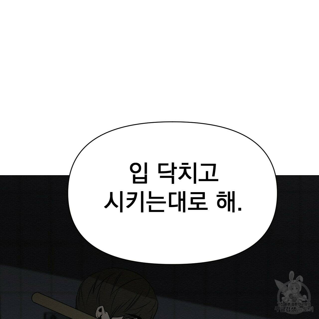 아니라도 11화 39
