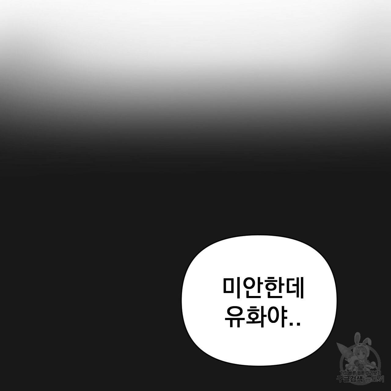 아니라도 11화 43
