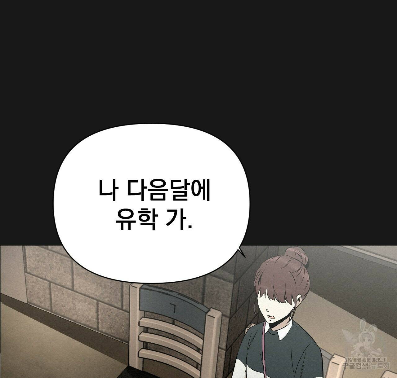 아니라도 11화 44