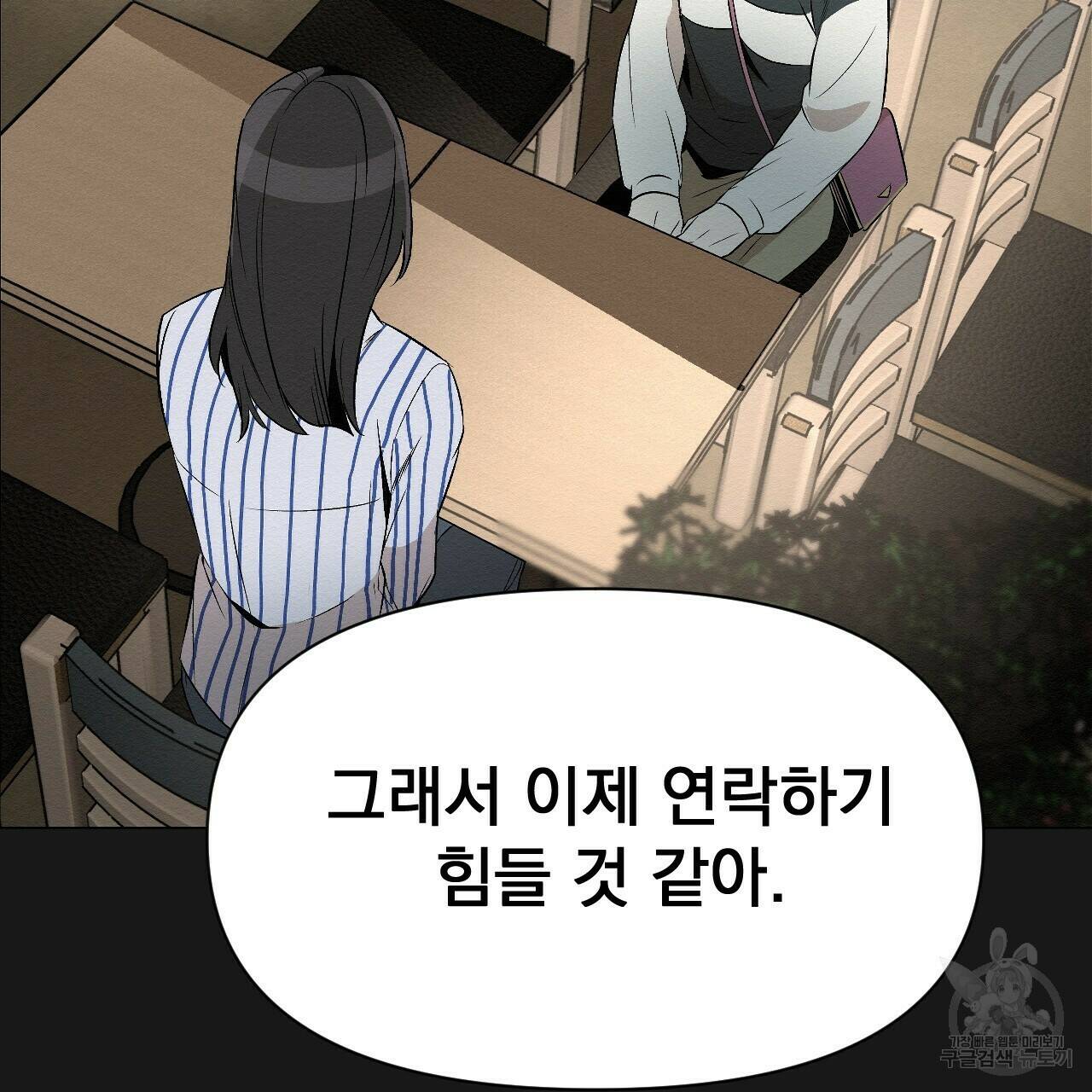 아니라도 11화 45