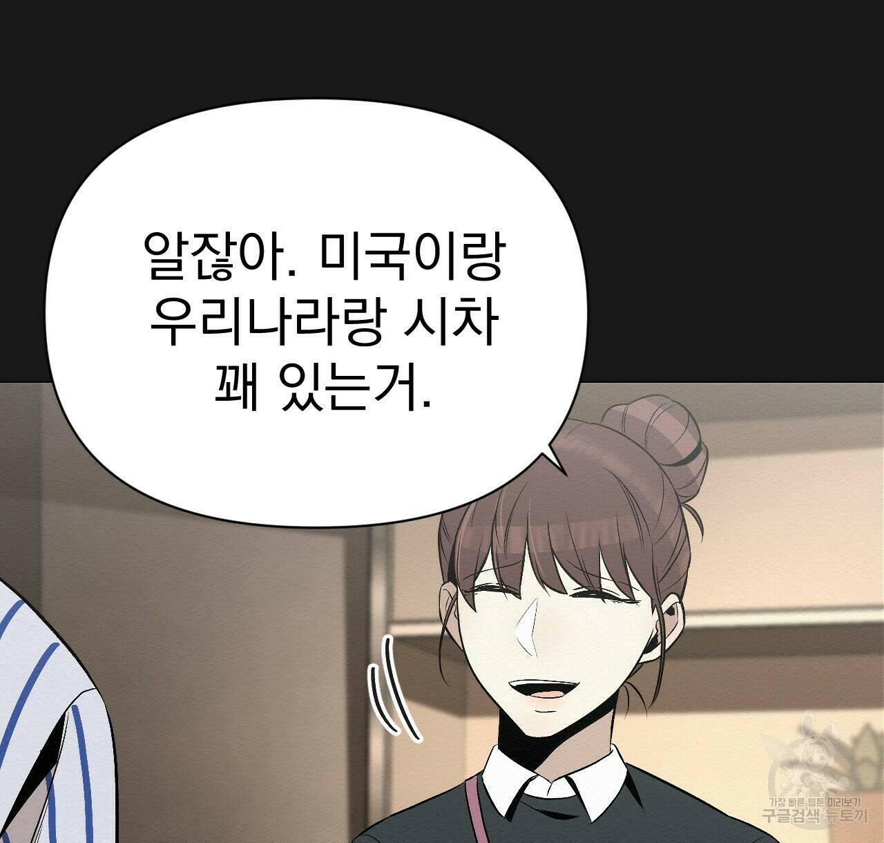 아니라도 11화 46
