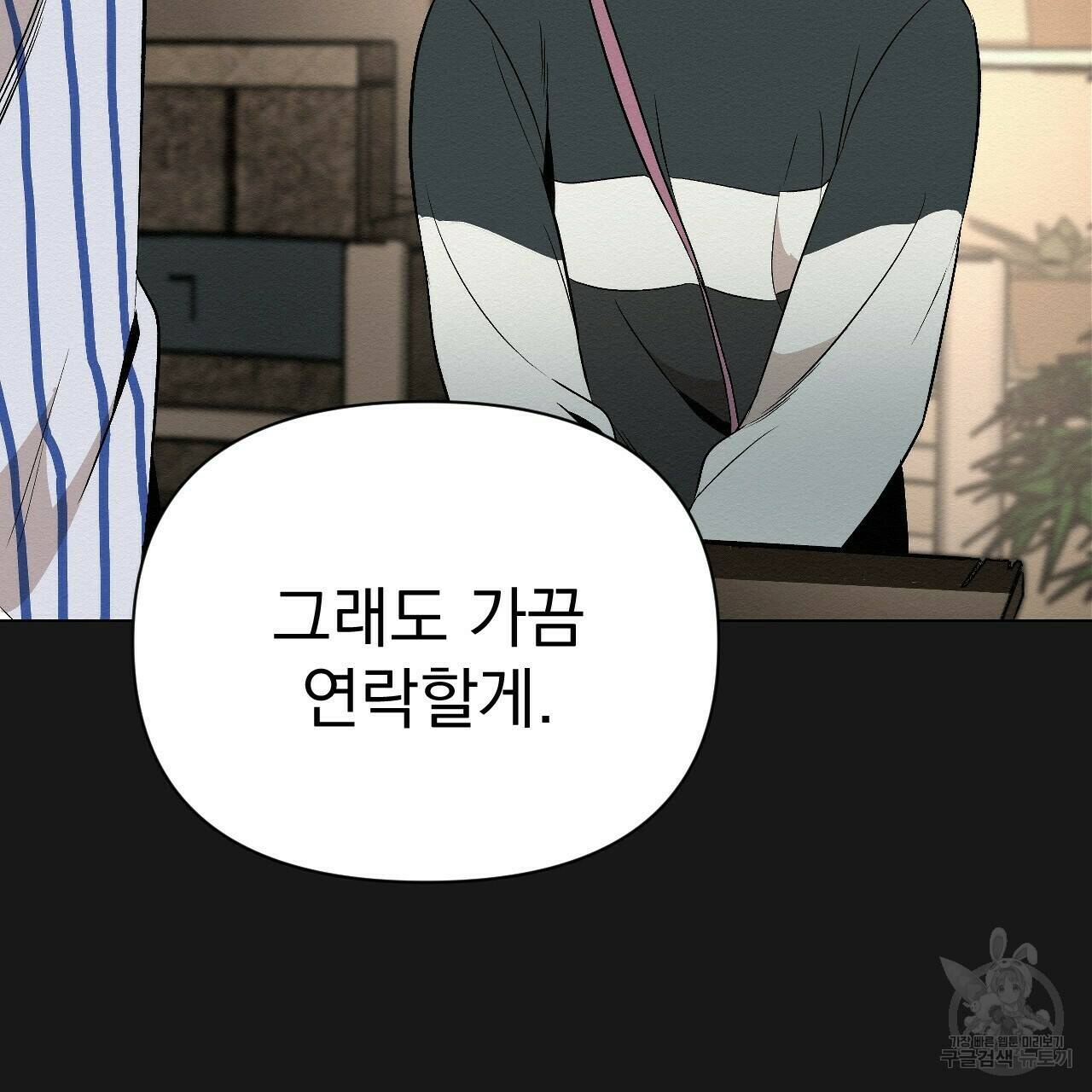 아니라도 11화 47