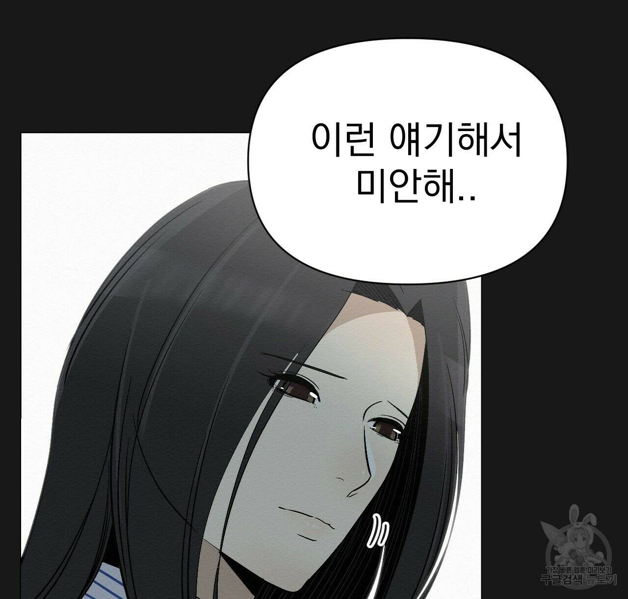 아니라도 11화 48