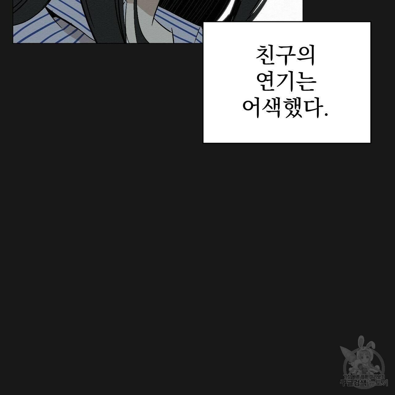 아니라도 11화 49